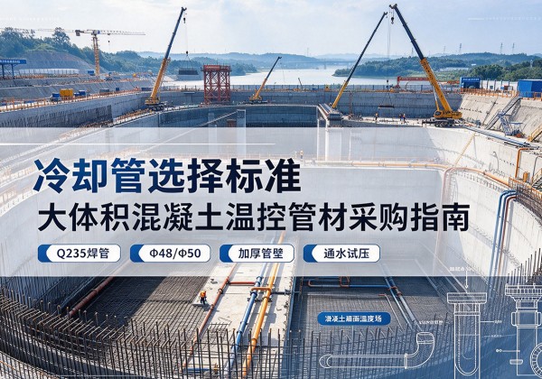 大武口冷却管选择标准